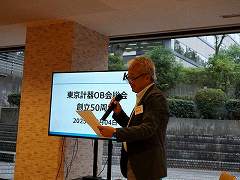 司会の長谷川幹事