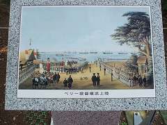 ｢ペリー総督横浜上陸」の図