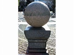 「日米和親条約締結の地」の碑