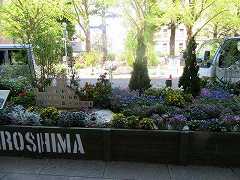 花と緑と音楽のおもてなし広島：広島市